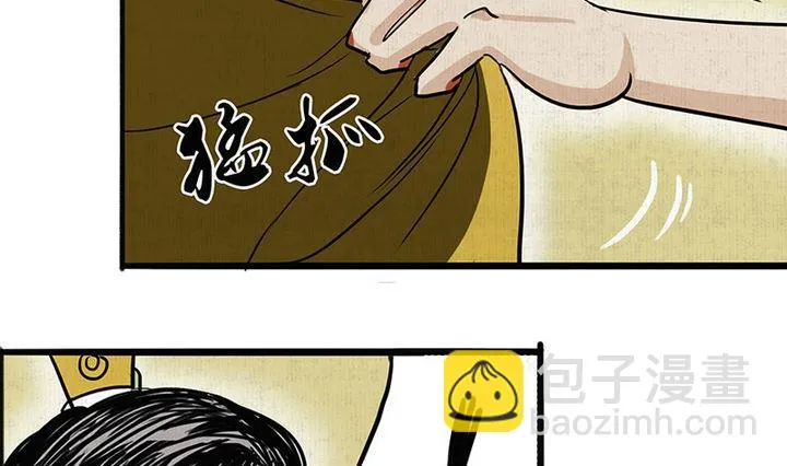 第11话 情殇 第10页