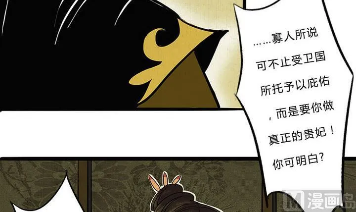 第11话 情殇 第12页
