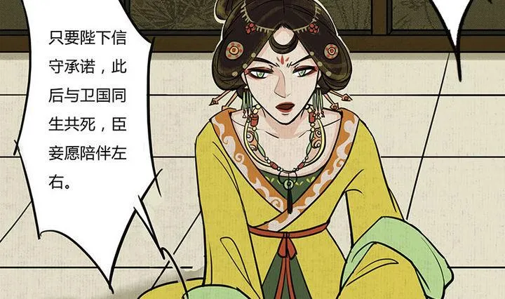 第11话 情殇 第13页