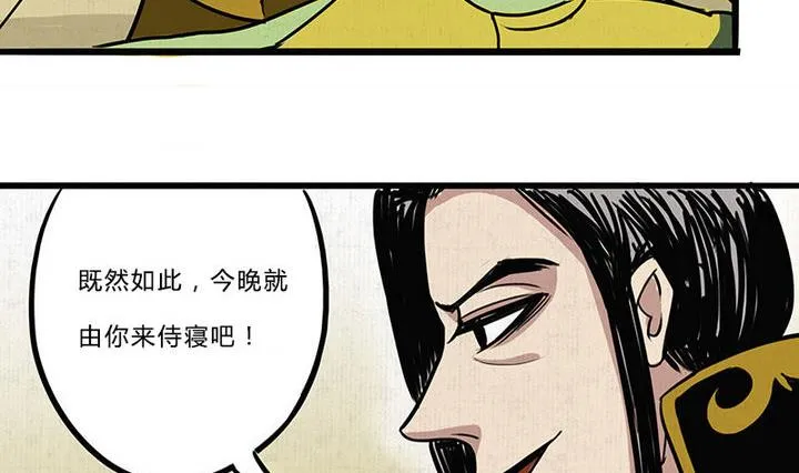 第11话 情殇 第17页