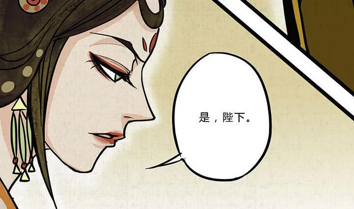 第11话 情殇 第19页