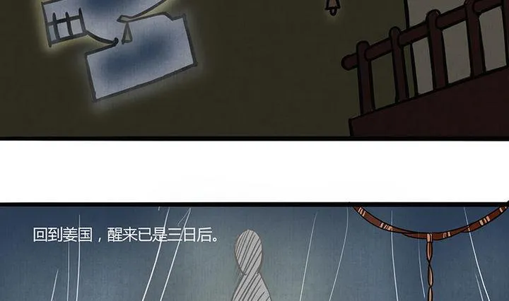第11话 情殇 第22页