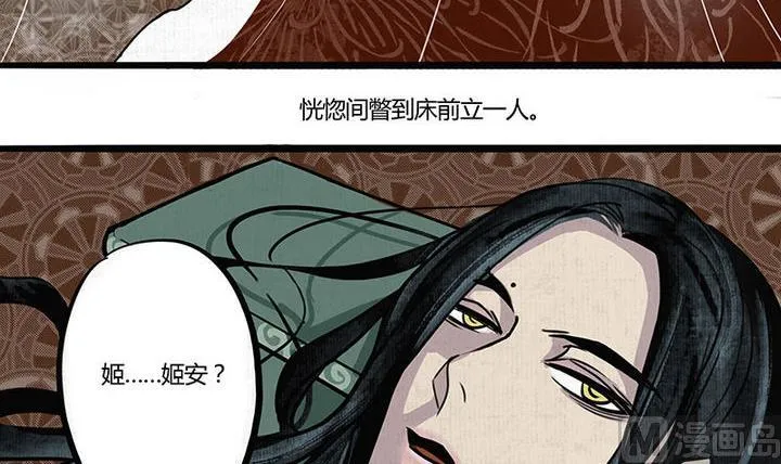 第11话 情殇 第24页