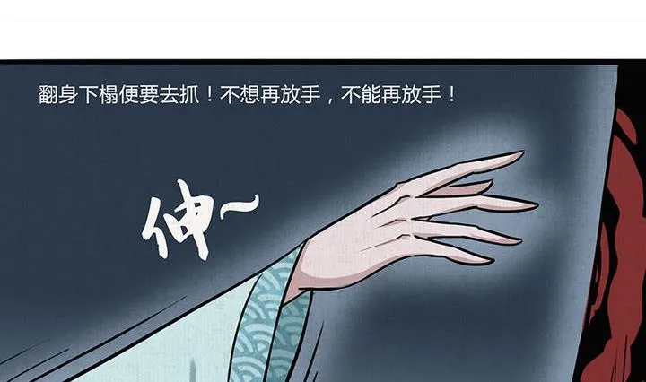 第11话 情殇 第26页