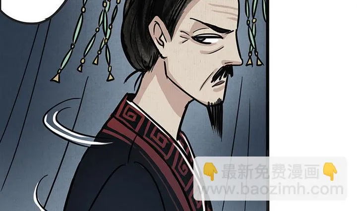 第11话 情殇 第28页