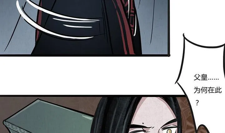 第11话 情殇 第29页