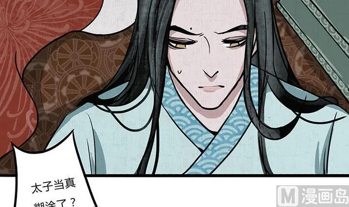 第11话 情殇 第33页