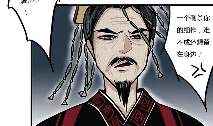 第11话 情殇 第34页