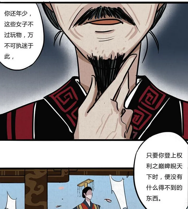 第11话 情殇 第40页