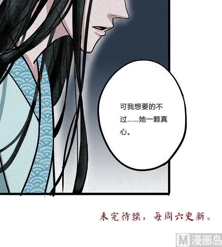 第11话 情殇 第42页