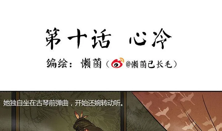 第10话 心冷 第1页