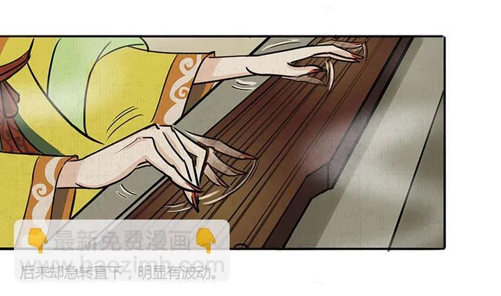第10话 心冷 第4页