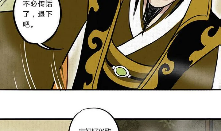 第10话 心冷 第7页