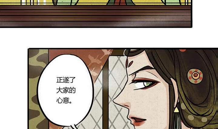 第10话 心冷 第16页