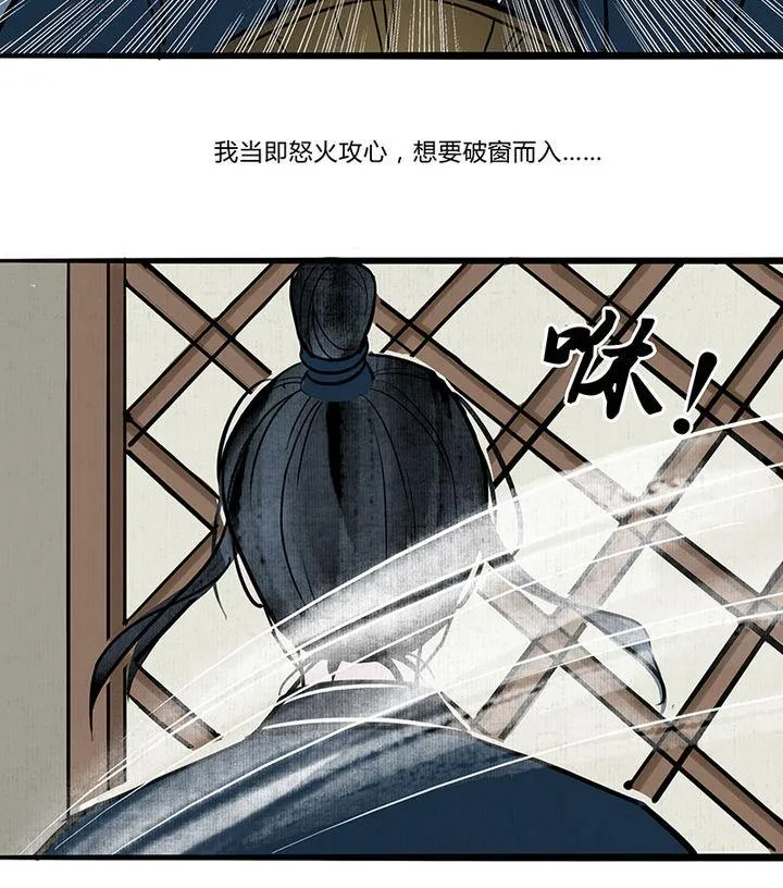 第10话 心冷 第34页