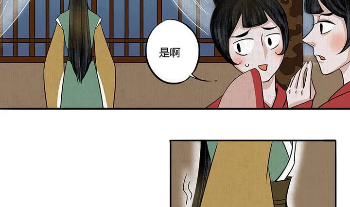第9话 相见 第2页