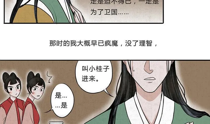 第9话 相见 第7页
