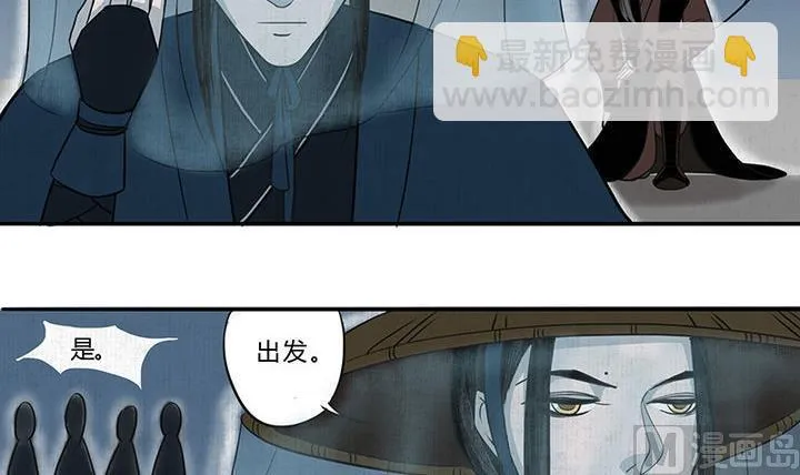 第9话 相见 第9页