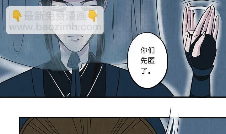 第9话 相见 第17页