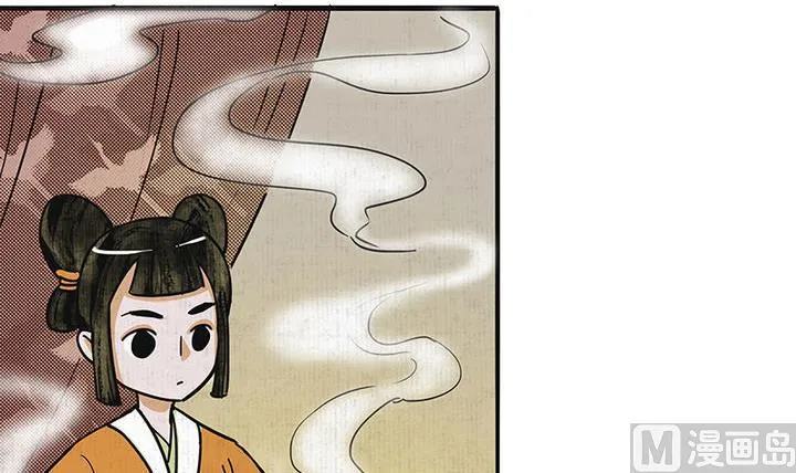 第9话 相见 第21页