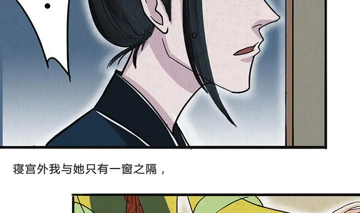 第9话 相见 第25页
