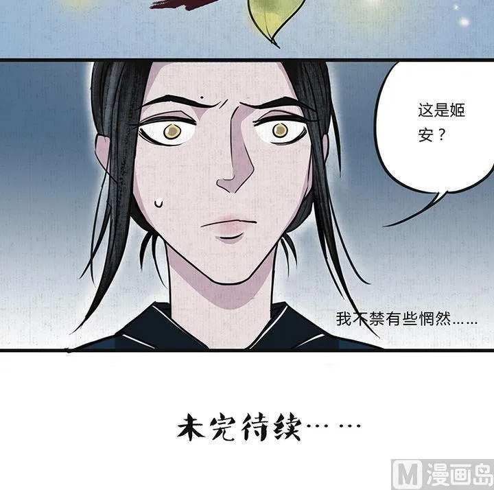 第9话 相见 第30页