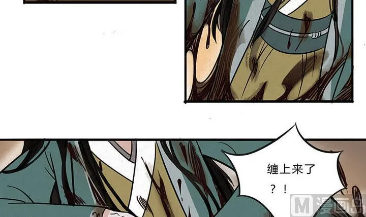 第8话 梦魇 第3页