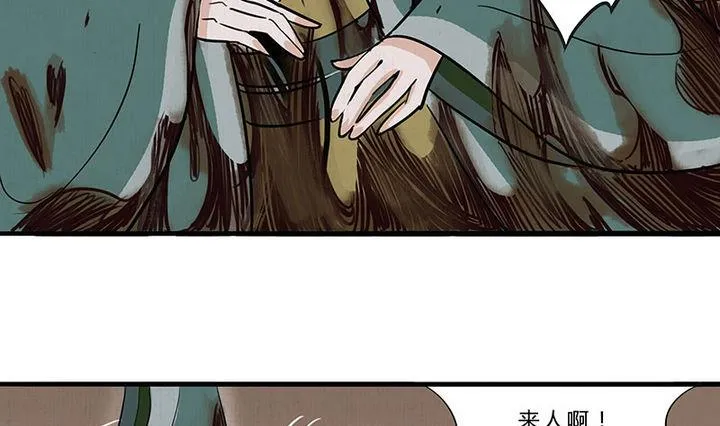 第8话 梦魇 第4页
