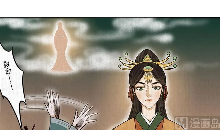 第8话 梦魇 第6页