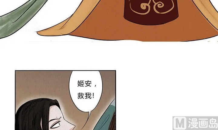 第8话 梦魇 第9页