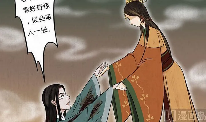 第8话 梦魇 第12页