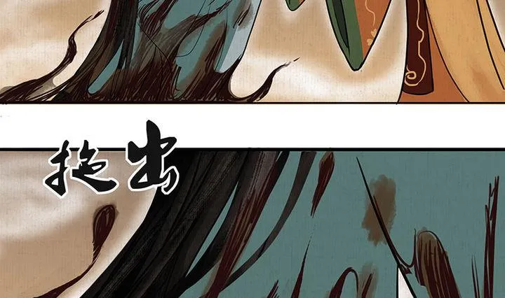 第8话 梦魇 第13页