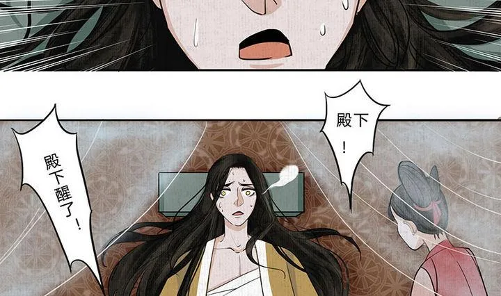 第8话 梦魇 第19页