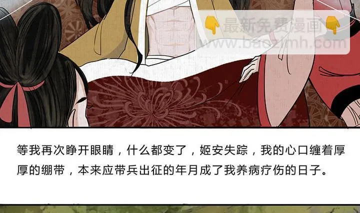 第8话 梦魇 第20页