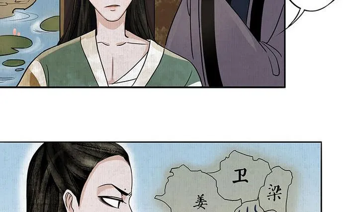 第8话 梦魇 第23页
