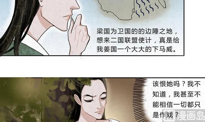 第8话 梦魇 第24页