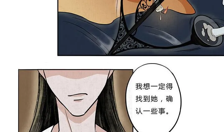 第8话 梦魇 第26页