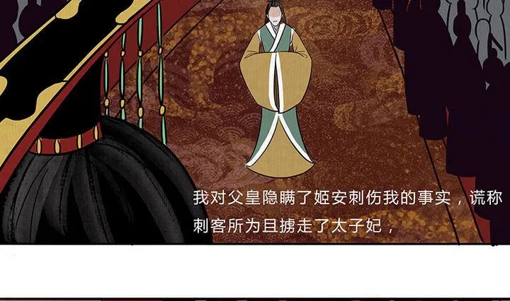 第8话 梦魇 第28页