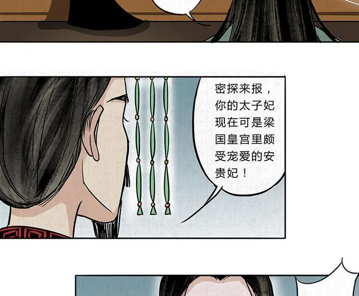 第8话 梦魇 第31页