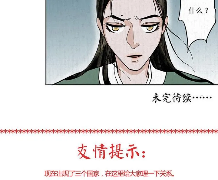 第8话 梦魇 第32页