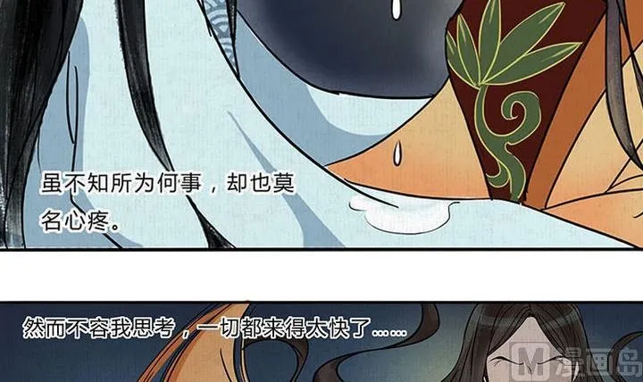 第7话 危机 第3页