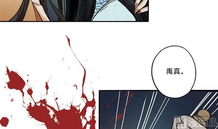第7话 危机 第12页