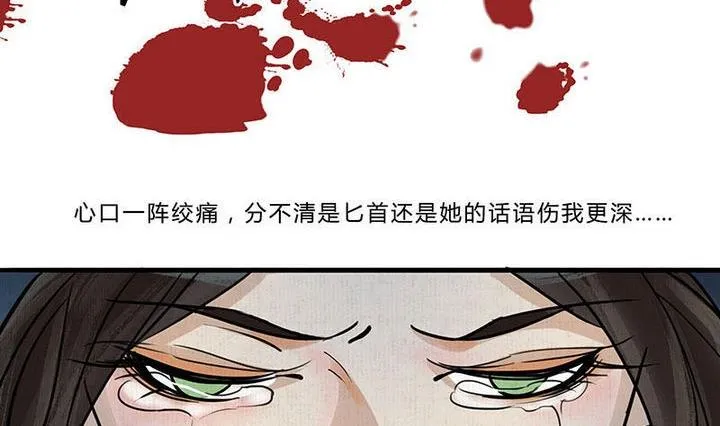 第7话 危机 第14页