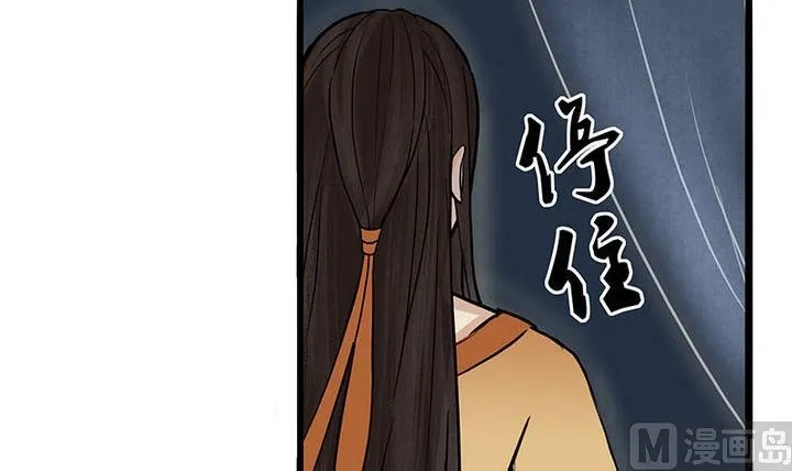 第7话 危机 第21页