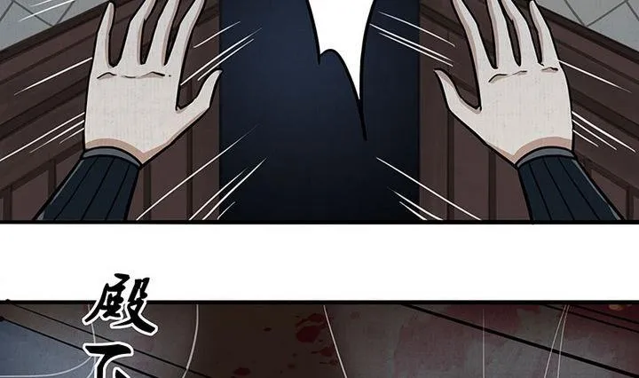 第7话 危机 第29页