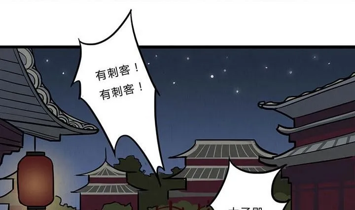 第7话 危机 第31页
