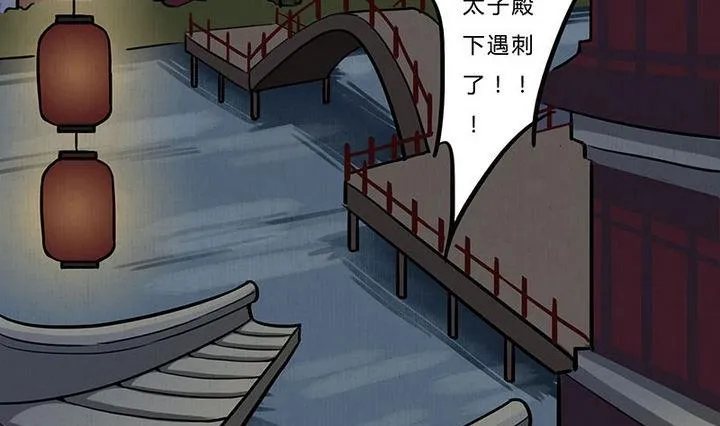 第7话 危机 第32页