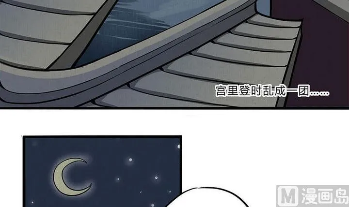 第7话 危机 第33页