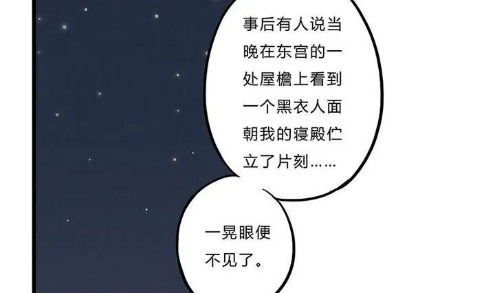 第7话 危机 第34页