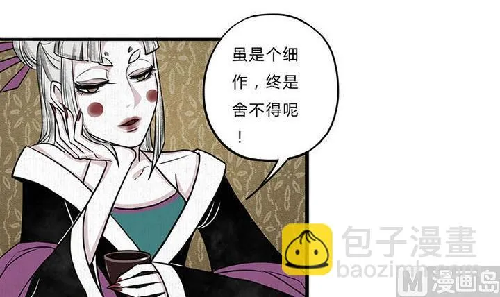 第7话 危机 第36页